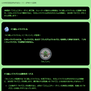 6月10日の「キバゴ」コミュディは、今年最大級に激アツ！知っておきたい重要情報まとめ【ポケモンGO 秋田局】