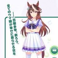 今、最も“イケメン”なウマ娘は誰だ！？ フジキセキ、オペラオー、ミスターシービーら火花を散らす【アンケ結果】