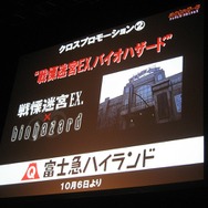  【CAPCOM Wii&DS新作タイトル発表会】ザッパー同梱版も発売決定『バイオハザード アンブレラ・クロニクルズ』