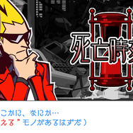 ピタゴラ装置のような謎解きがクセになる！『ゴースト トリック』体験版プレイレポート