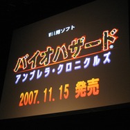  【CAPCOM Wii&DS新作タイトル発表会】ザッパー同梱版も発売決定『バイオハザード アンブレラ・クロニクルズ』