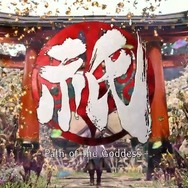 カプコン新作『祇 -Path of the Goddess-』発表！和風な妖怪退治映像が公開【Xbox Games Showcase】