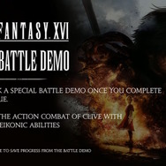 『FF16』体験版が本日12日17時に配信決定！約2時間のプロローグ部分を体験可能、データ引継ぎにも対応