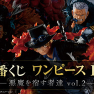 ワンピース」新作一番くじに、「サボ」「ティーチ」「スモーカー」が 