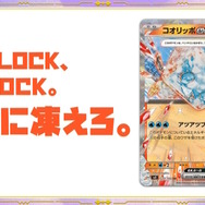 ポケカ』新弾「黒炎の支配者」及び「デッキビルドBOX」が、ゲオで抽選 