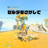 『ゼルダの伝説 ティアキン』どこまで進んだ？ 今一番ハマってるのは？ 発売開始から1ヶ月のプレイ状況を大調査！【アンケート】