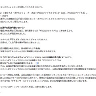 『ポケモンSV』世界大会予選に「ゆびをふる」で抗議した選手たち、無期限の公式大会出禁を言い渡される