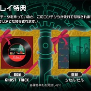 体験版も配信中！『逆転裁判』シリーズ生みの親が手掛ける名作ミステリー『ゴースト トリック』最新映像が公開【カプコンショーケース】