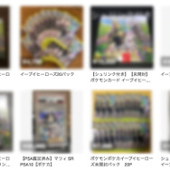 『ポケカ』転売を巡って公式が対策を強化―メルカリと連携協定を締結、最新パックは異例の“発売前から受注生産”へ