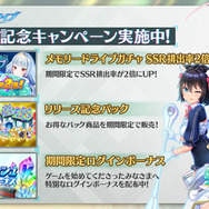 メカ×美少女RPG『シャングリラドライブ』サービス開始！人気シンガー、96猫が歌うパワフルな主題歌にも注目