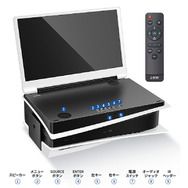 PS5を持ち運んで遊ぶためのモニターセット「Gplay-Vivid」発売―モニターとスピーカーを一体化させてどこでもゲーム！