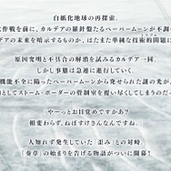 『FGO』のシオンが小さくなった！？ 「奏章I 虚数羅針内界 ペーパームーン」6月18日18時開幕
