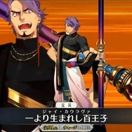 『FGO』OCで宝具演出が変わる！？初仕様持ちの新サーヴァント「ビーマ」「ドゥリーヨダナ」発表