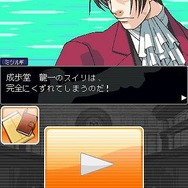 逆転裁判