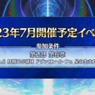 『FGO』まさかの「レフ・ライノール」再登場！「奏章I 虚数羅針内界 ペーパームーン」衝撃のTVCM解禁