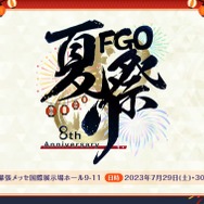 ドラコーにサロメ、山南敬助も描き下ろし！「FGO Fes.2023」祭り衣装のサーヴァント6騎などイベント情報を一挙公開