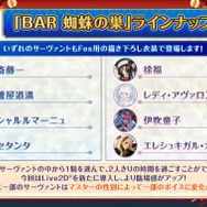 ドラコーにサロメ、山南敬助も描き下ろし！「FGO Fes.2023」祭り衣装のサーヴァント6騎などイベント情報を一挙公開