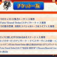ドラコーにサロメ、山南敬助も描き下ろし！「FGO Fes.2023」祭り衣装のサーヴァント6騎などイベント情報を一挙公開