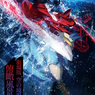 劇場版『空の境界』より「両儀式」フィギュアが復刻！眼光鋭く斬りかかる姿に目が奪われる