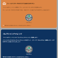 “激レア”なコスモッグは、期間内に忘れずゲット！16日からの「ナイト＆デイ」イベント重要ポイントまとめ【ポケモンGO 秋田局】