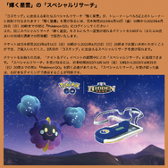 “激レア”なコスモッグは、期間内に忘れずゲット！16日からの「ナイト＆デイ」イベント重要ポイントまとめ【ポケモンGO 秋田局】