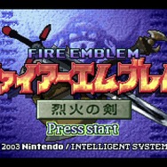 ファイアーエムブレム 封印の剣・烈火の剣』が“GBA Nintendo Switch 