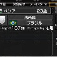 J.LEAGUEプロサッカークラブをつくろう!6 Pride of J