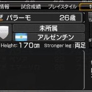 J.LEAGUEプロサッカークラブをつくろう!6 Pride of J