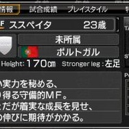 J.LEAGUEプロサッカークラブをつくろう!6 Pride of J