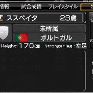 J.LEAGUEプロサッカークラブをつくろう!6 Pride of J