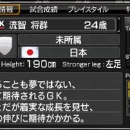 J.LEAGUEプロサッカークラブをつくろう!6 Pride of J