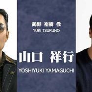 『龍が如く8』の舞台はシリーズ最大規模の広さ！『龍が如く』新作発表会レポート