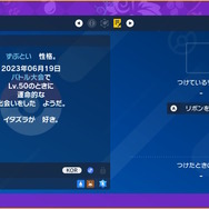 『ポケモンSV』受け取り期限は本日19日まで！大会チャンピオンの「トリトドン」もらえる“あいことば”公開