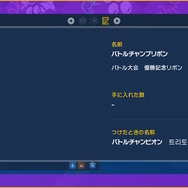 『ポケモンSV』受け取り期限は本日19日まで！大会チャンピオンの「トリトドン」もらえる“あいことば”公開
