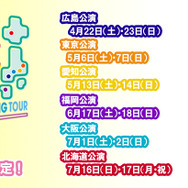 『ラブライブ！』天王寺璃奈になりきれる！「オートエモーションコンバート 璃奈ちゃんボード」が電子ギミック入り玩具として商品化決定