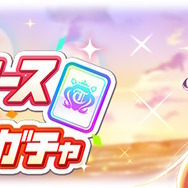 『ウマ娘』“最高レア確定ガチャ”突如開催！2022年/2023年リリース年別の全4種に挑戦可能