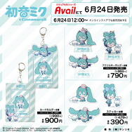 アベイルが、「初音ミク」と「シナモロール」のコラボアイテムを6月24日に発売！同日12時からはオンラインストアでも取り扱い開始