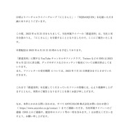 ※画像はにじさんじ公式Twitterより引用。