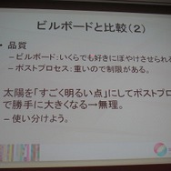 【SIGGRAPH ASIA 2009】ゲームを作ってみよう!テニスゲーム考えるゲーム作りの歴史