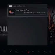 必要容量は90GB超―発売迫る『ファイナルファンタジー16』事前ダウンロードが開始