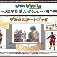 GC向けRPGリマスター『バテン・カイトス I&II HD Remaster』9月14日発売決定！カードを操る独自システムの名作がついに