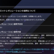 『遊戯王 マスターデュエル』7月1日に制限改訂―「ふわんだりぃず×えんぺん」ら3枚が制限入りへ