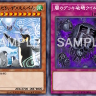 遊戯王 マスターデュエル』7月1日に制限改訂―「ふわんだりぃず