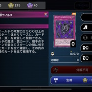 遊戯王 マスターデュエル』7月1日に制限改訂―「ふわんだりぃず