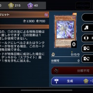 『遊戯王 マスターデュエル』7月1日に制限改訂―「ふわんだりぃず×えんぺん」ら3枚が制限入りへ