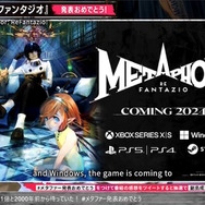 アトラス新作RPG『メタファー：リファンタジオ』続報！対応機種