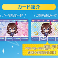 「ホロライブ」カードダスが発売開始！思わず集めたくなる、メンバー35名の描き起こしSDイラストは必見