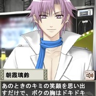 恋する私の王子様