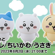 ねんどろいど「ちいかわ」が予約受付中！「さすまた」を構える姿や、「ってコト！？」顔まで徹底再現