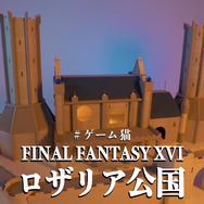 画像は「プレイステーション公式(@PlayStation_jp)」からのスクリーンショット。